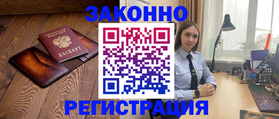 временная регистрация госуслуги в Удмуртии