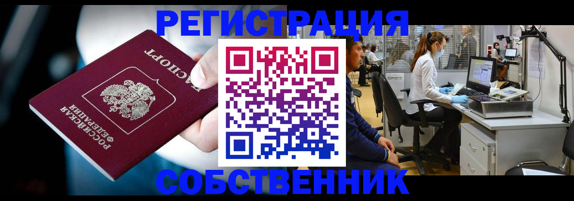 прописка иностранных граждан в Удмуртии