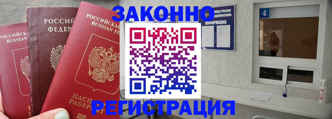прописка от собственника в Удмуртии