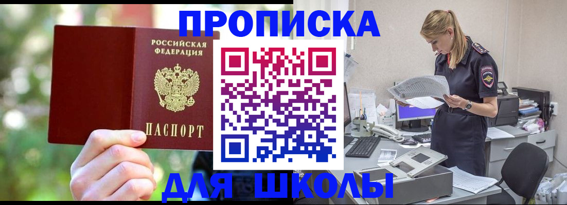 временная регистрация собственник в Удмуртии