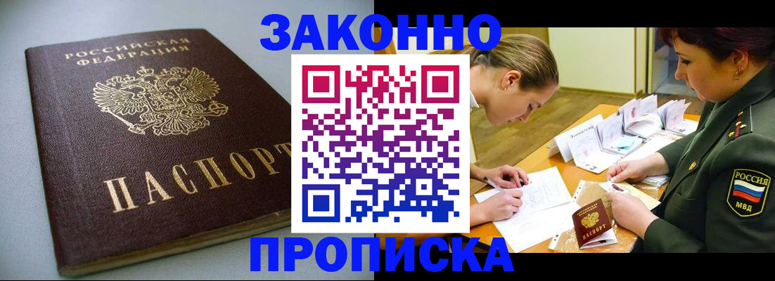 временная регистрация собственник в Удмуртии